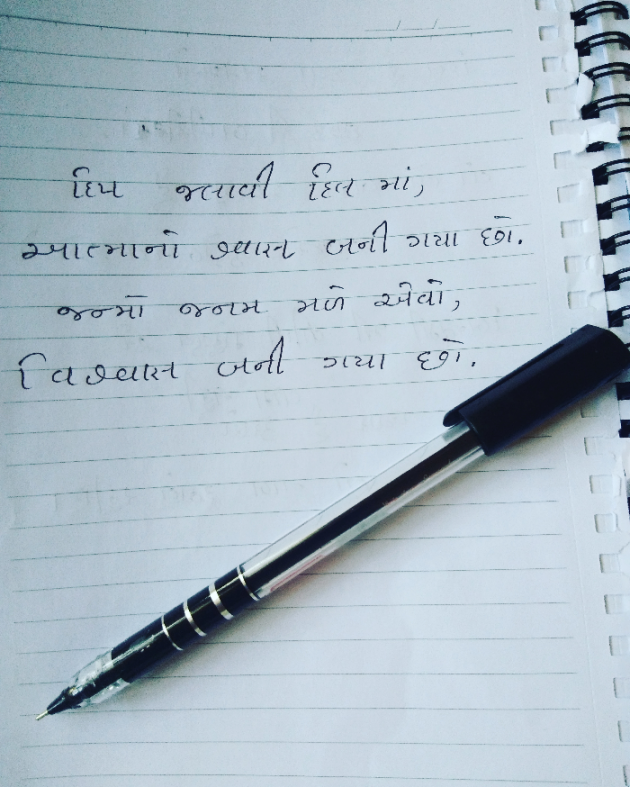 Gujarati Blog by Dipali Thacker : 111101632