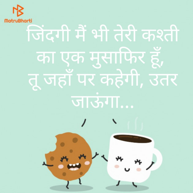 Gujarati Shayri by Siddharth Maniyar : 111101648