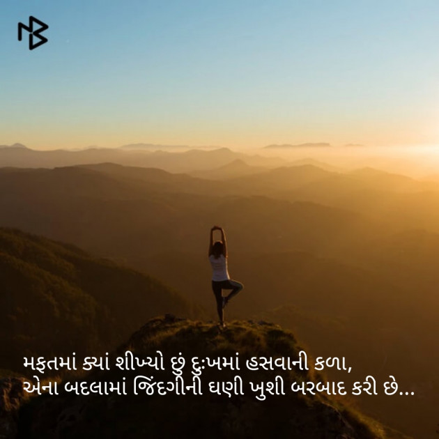 Gujarati Whatsapp-Status by Nikunj Mevada : 111101653