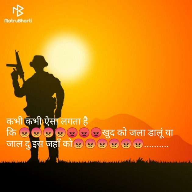 Hindi Quotes by Vishaal Kr : 111101663