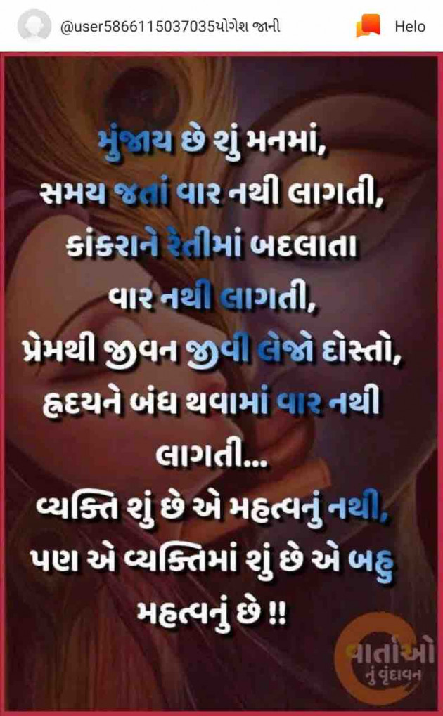 Gujarati Quotes by shah : 111101681