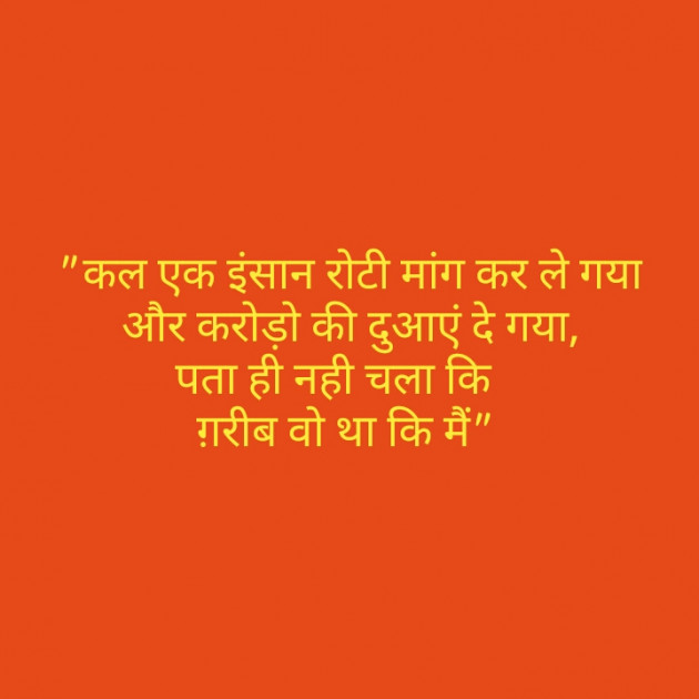 Hindi Quotes by Shaihla Ansari : 111101704