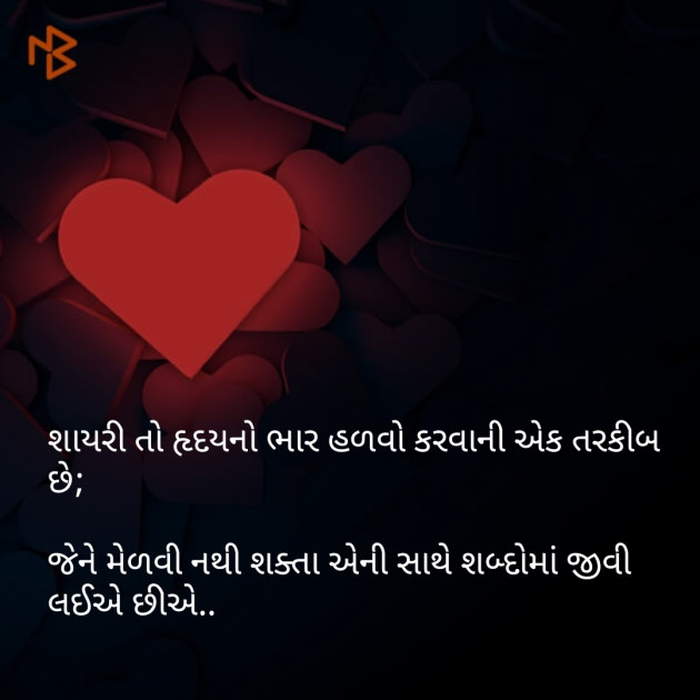 Gujarati Thought by Umesh Gohil : 111101710