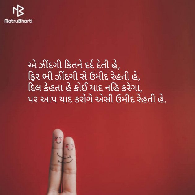 Gujarati Shayri by Umesh Gohil : 111101711