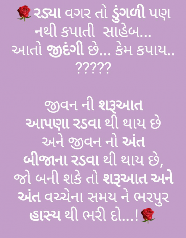 Gujarati Whatsapp-Status by Shahenaz Bloch : 111101735