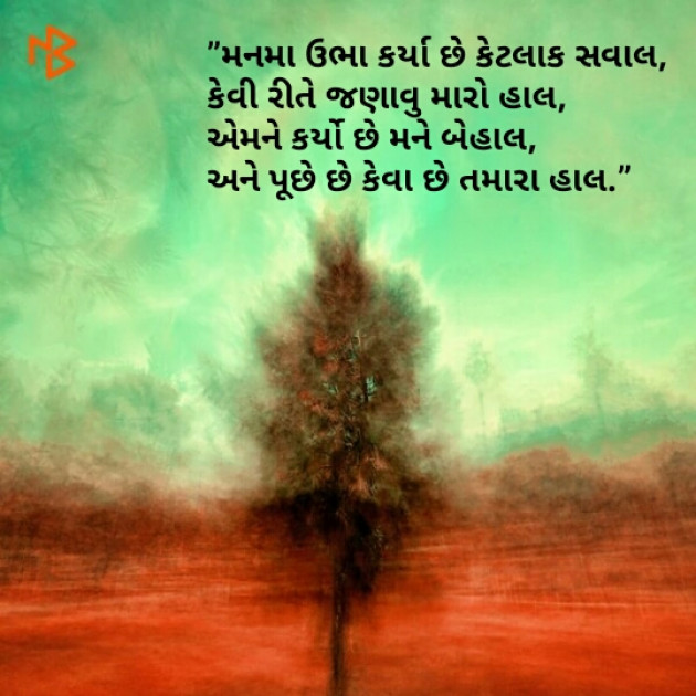 Gujarati Blog by Richa Modi : 111101740