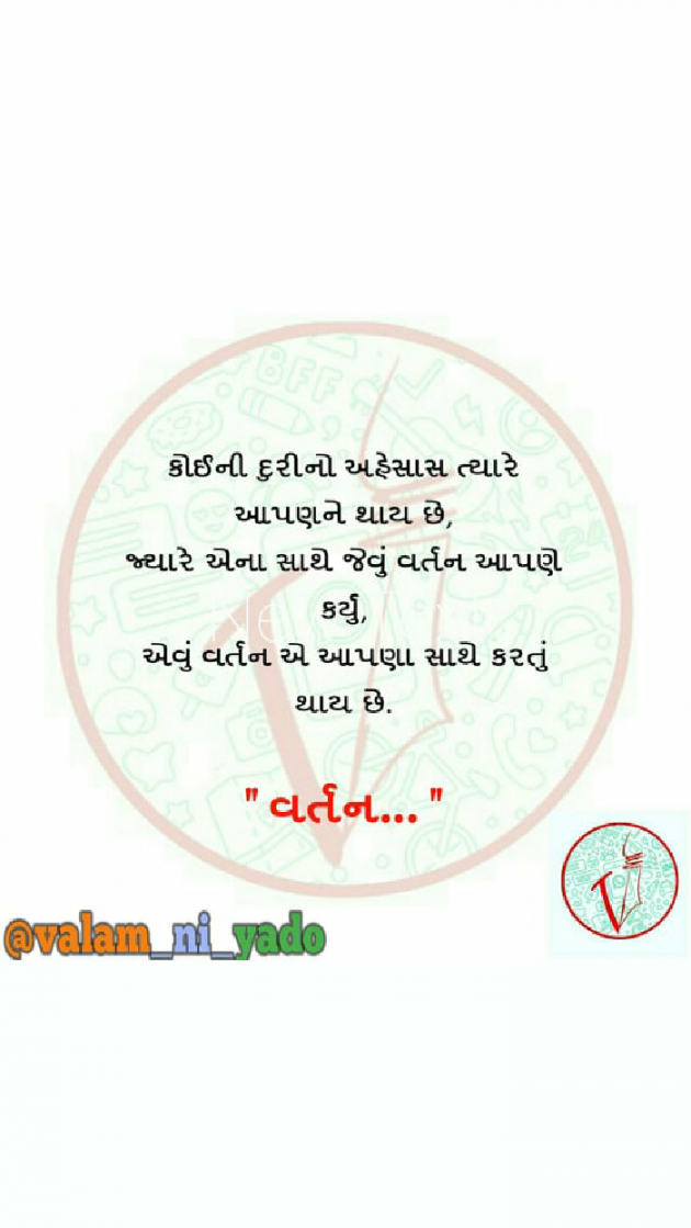 Gujarati Blog by Vikash Dave : 111101753