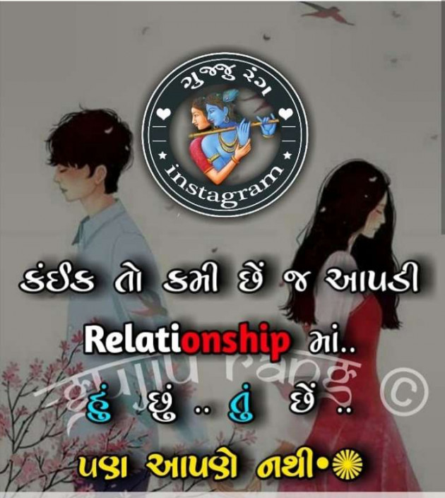 Gujarati Good Evening by Nai Jignesh : 111101777