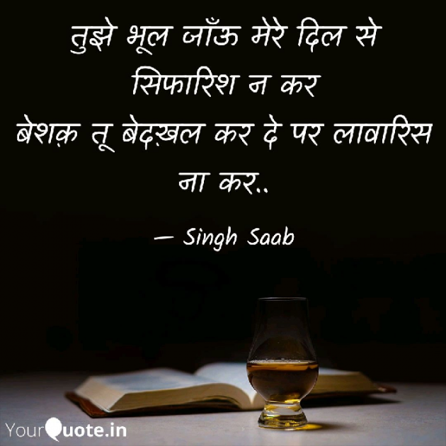 Hindi Shayri by Afjal Mansuri : 111101790