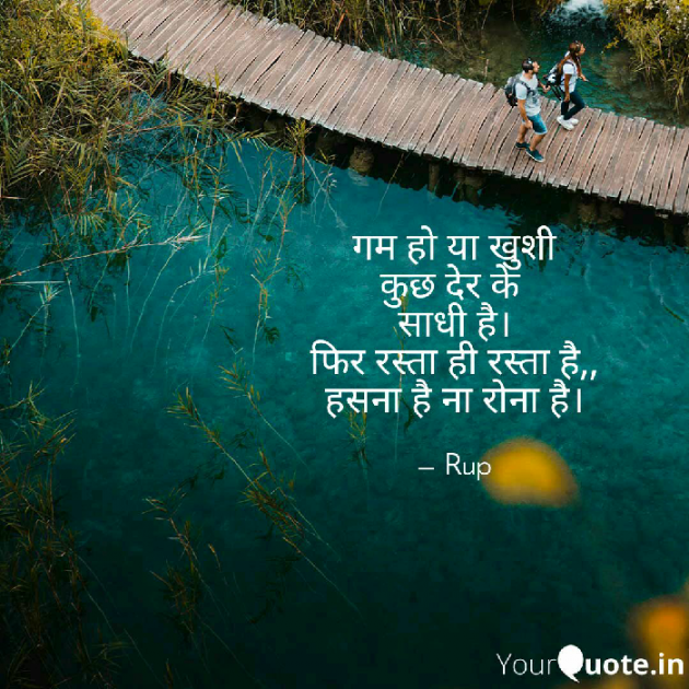 Gujarati Shayri by Rupal Mehta : 111101805