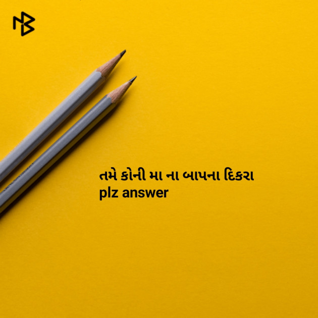 Gujarati Questions by Skp : 111101819