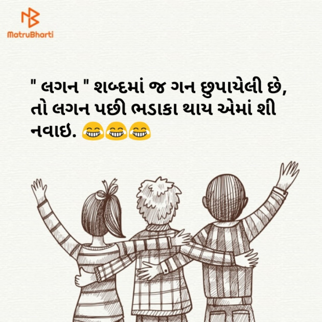 Gujarati Jokes by Bhamro : 111101833