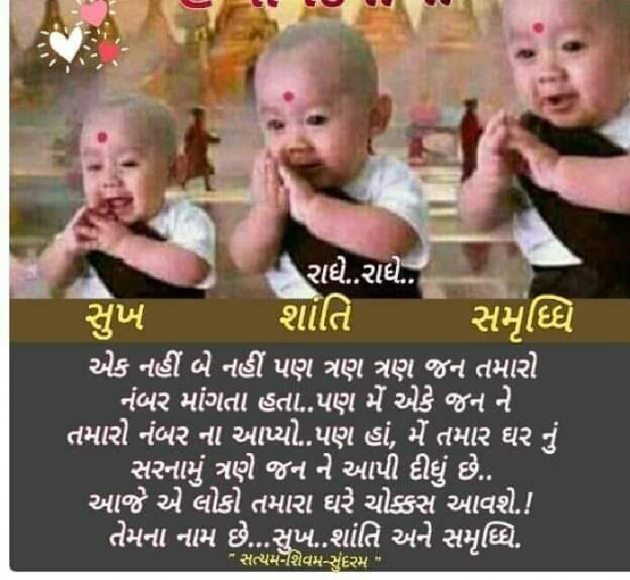 Gujarati Whatsapp-Status by Nirav Prajapati : 111101865