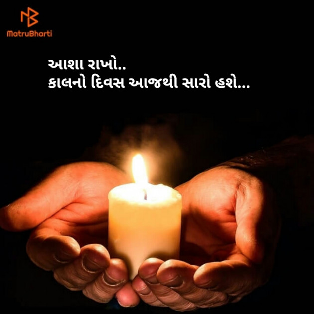 Gujarati Thought by Mahiii : 111101882