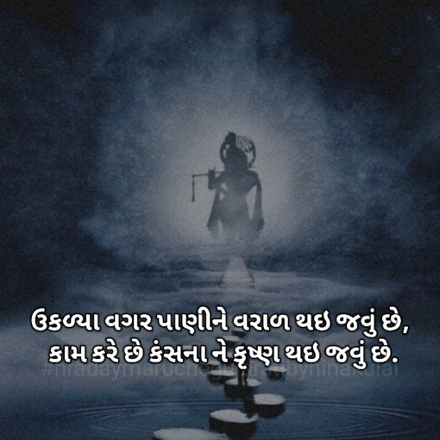 Gujarati Blog by Kaushal Parmar : 111101893