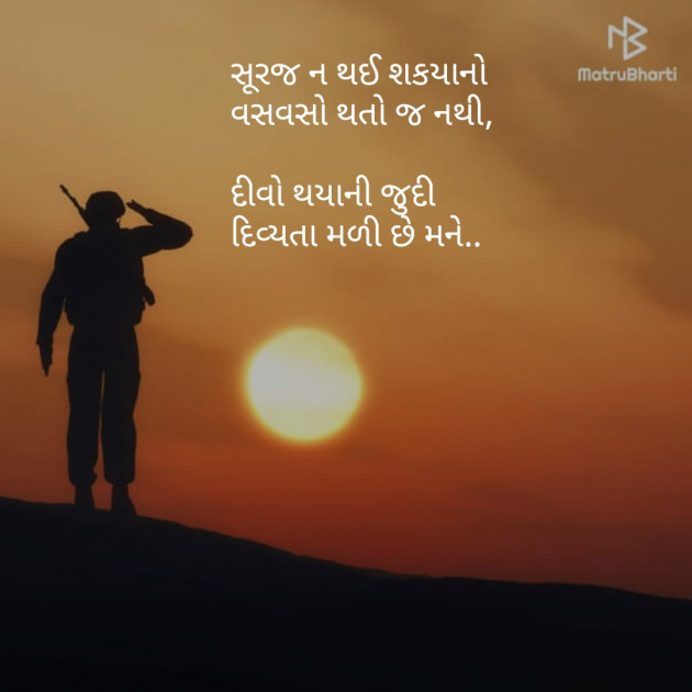 Gujarati Good Night by Ashish Rana : 111101917