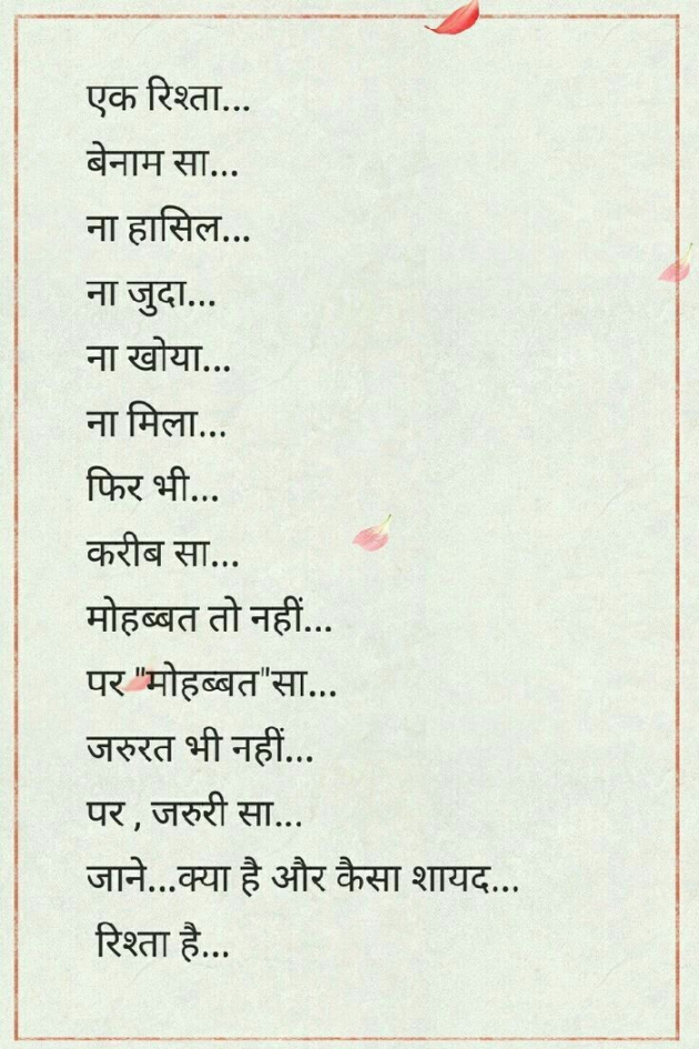 Hindi Shayri by KARAN KUMAR : 111101925