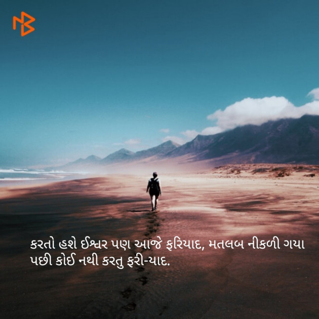 Gujarati Good Night by PANKAJ : 111101931