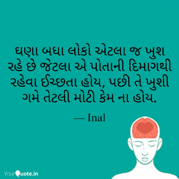 Gujarati Good Morning by Inal : 111101993