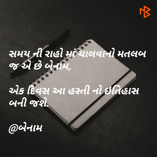 Gujarati Shayri by Er.Bhargav Joshi અડિયલ : 111102009