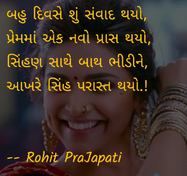 Gujarati Whatsapp-Status by ધબકાર... : 111102024