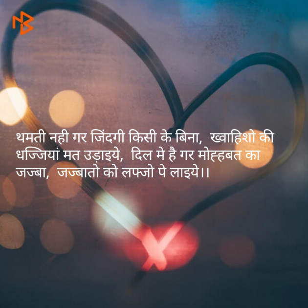 Hindi Shayri by Sharad Maloo : 111102036