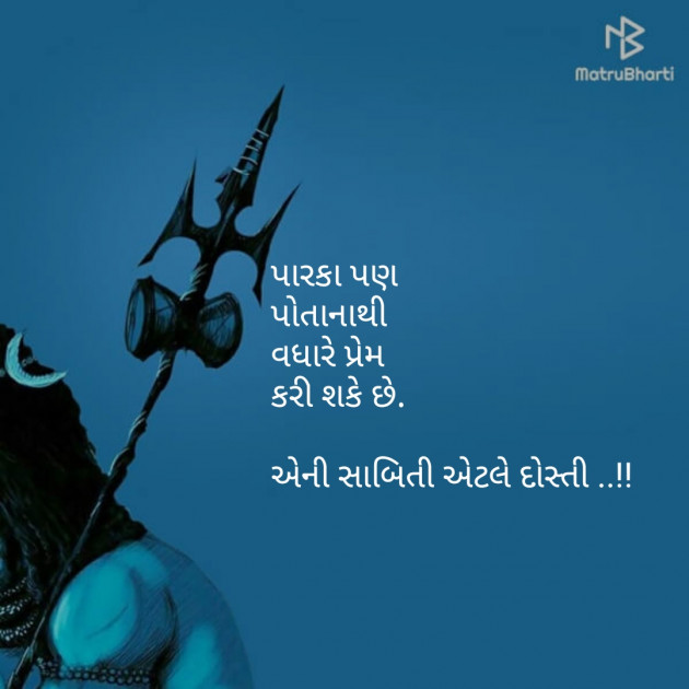 Gujarati Good Morning by Vaidehi Gor : 111102053