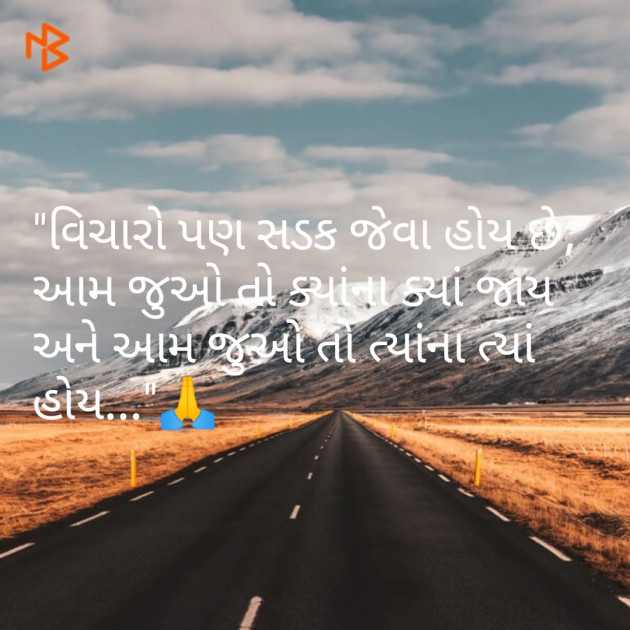 Gujarati Thought by SMChauhan : 111102061