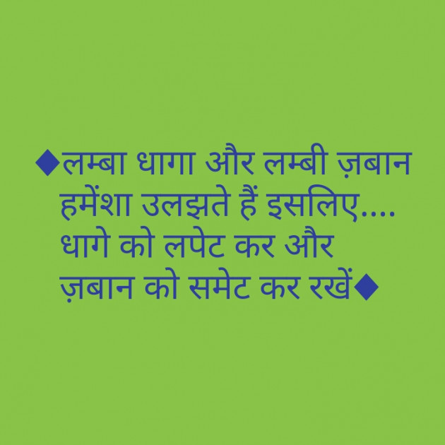 Hindi Quotes by Shaihla Ansari : 111102083