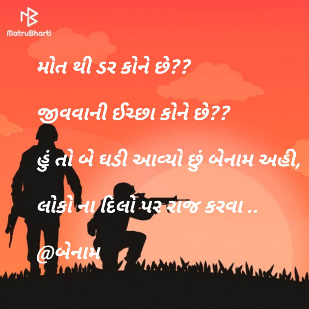 Gujarati Shayri by Er.Bhargav Joshi અડિયલ : 111102084
