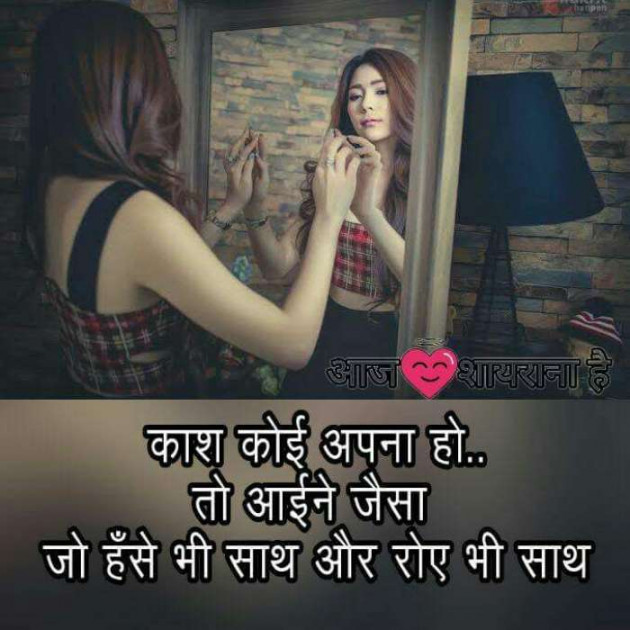 Gujarati Shayri by Nai Jignesh : 111102108