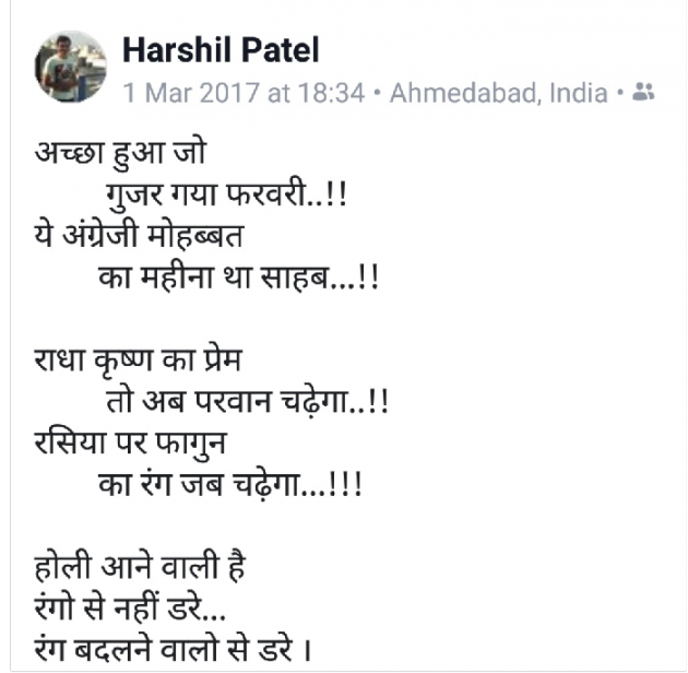 English Thought by Harshil Patel : 111102128