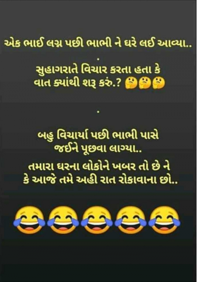 Gujarati Jokes by mahesh n jadav N : 111102143