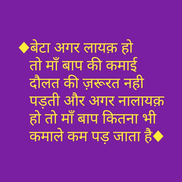 Hindi Quotes by Shaihla Ansari : 111102150