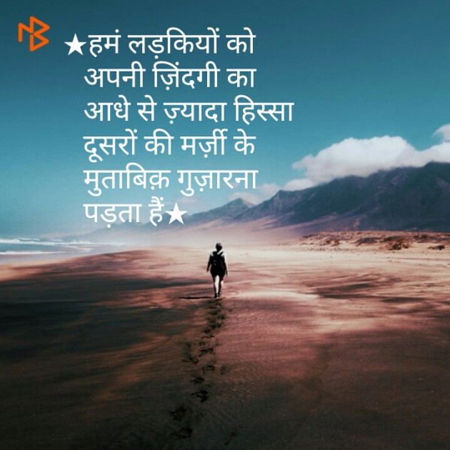 Hindi Quotes by Shaihla Ansari : 111102157