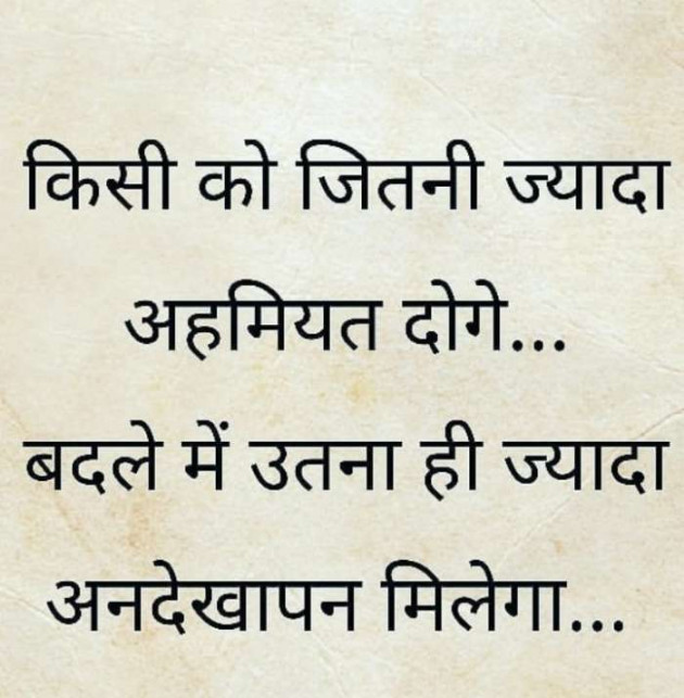 Gujarati Shayri by Nai Jignesh : 111102211