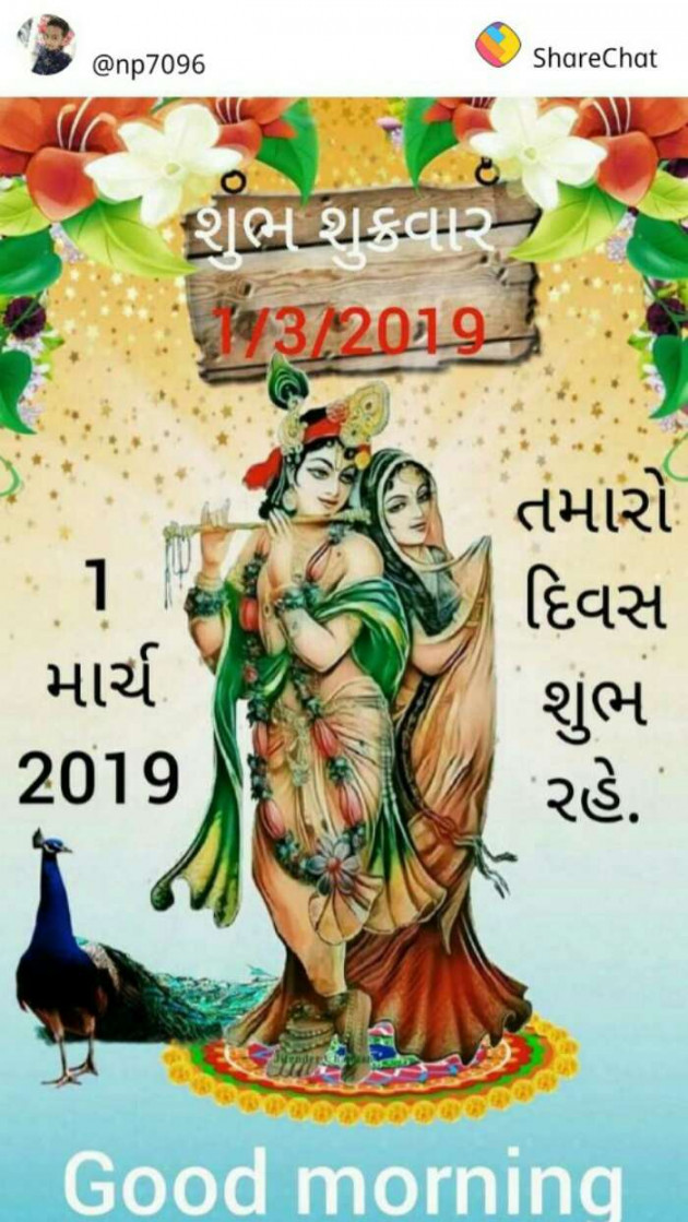 Gujarati Whatsapp-Status by Rajesh Samdhiya : 111102219