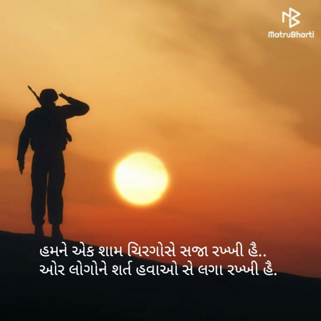 Gujarati Shayri by નિશાન પટેલ સ્વાગત : 111102221