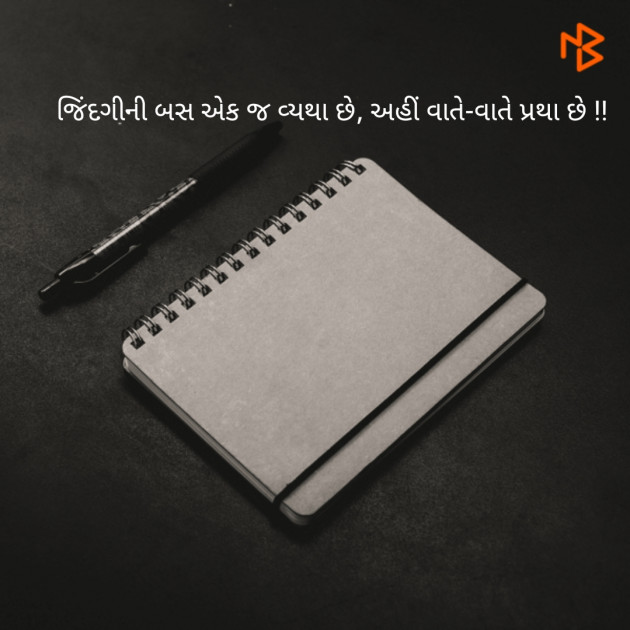 Gujarati Blog by PANKAJ : 111102231