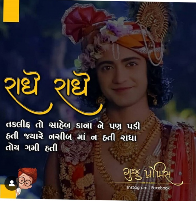 Gujarati Quotes by Vishal : 111102233