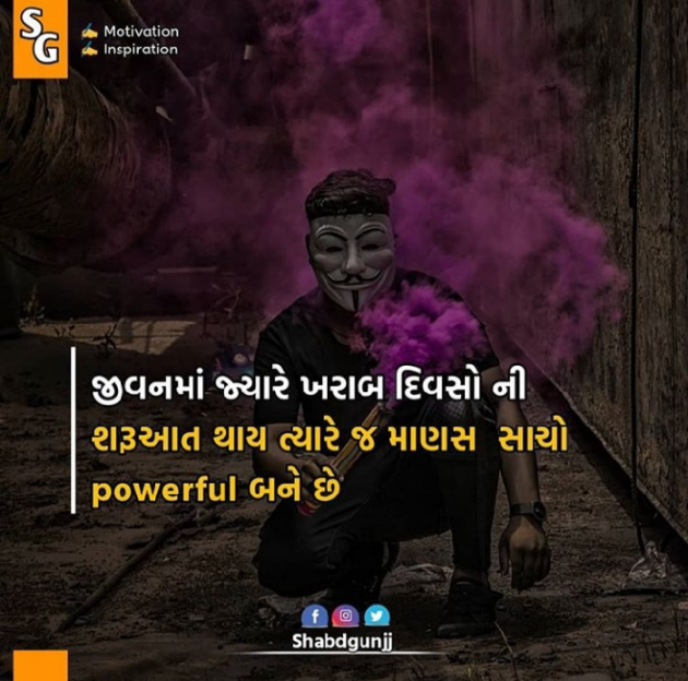 Gujarati Thought by Vishal : 111102236