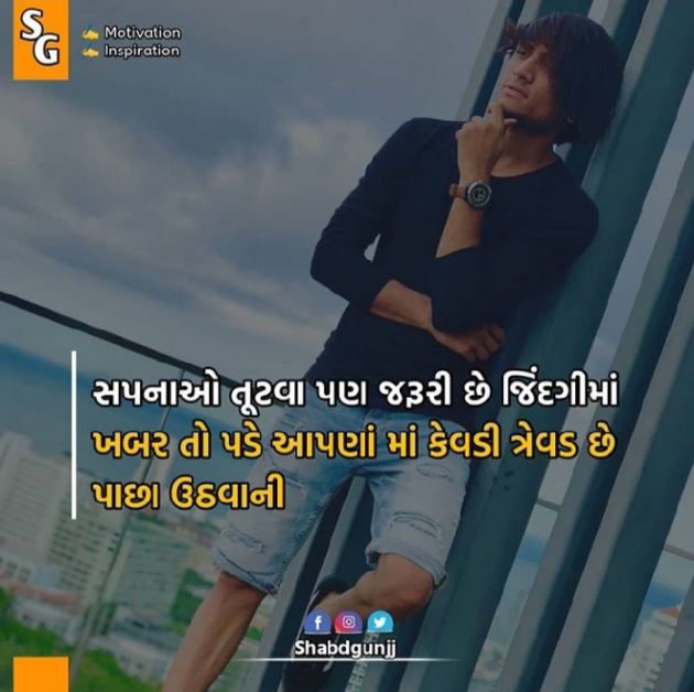 Gujarati Thought by Vishal : 111102237