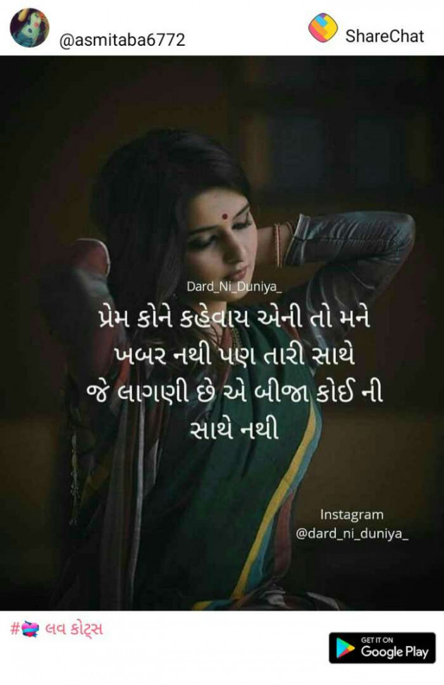 Gujarati Whatsapp-Status by Jayesh Vaghela : 111102244