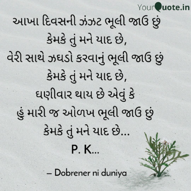 English Shayri by Komal Deriya : 111102284