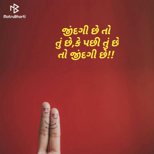 Gujarati Hiku by Kinar Rana : 111102322