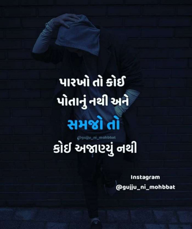 Gujarati Quotes by Nai Jignesh : 111102323