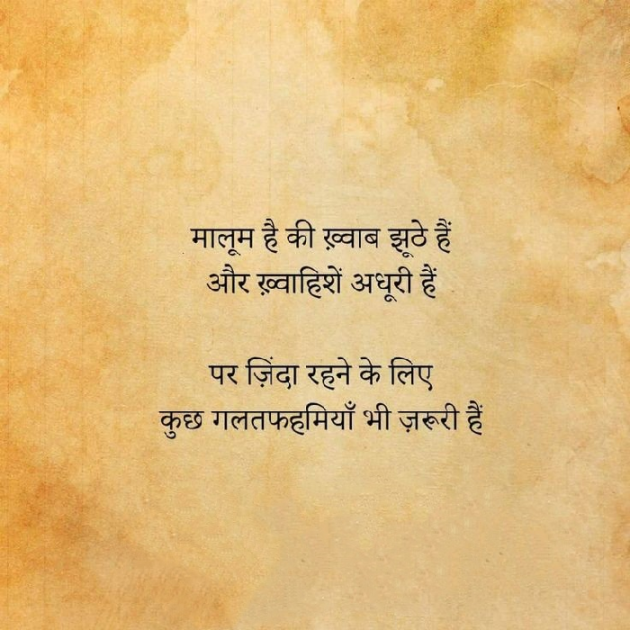 Hindi Thought by KARAN KUMAR : 111102338