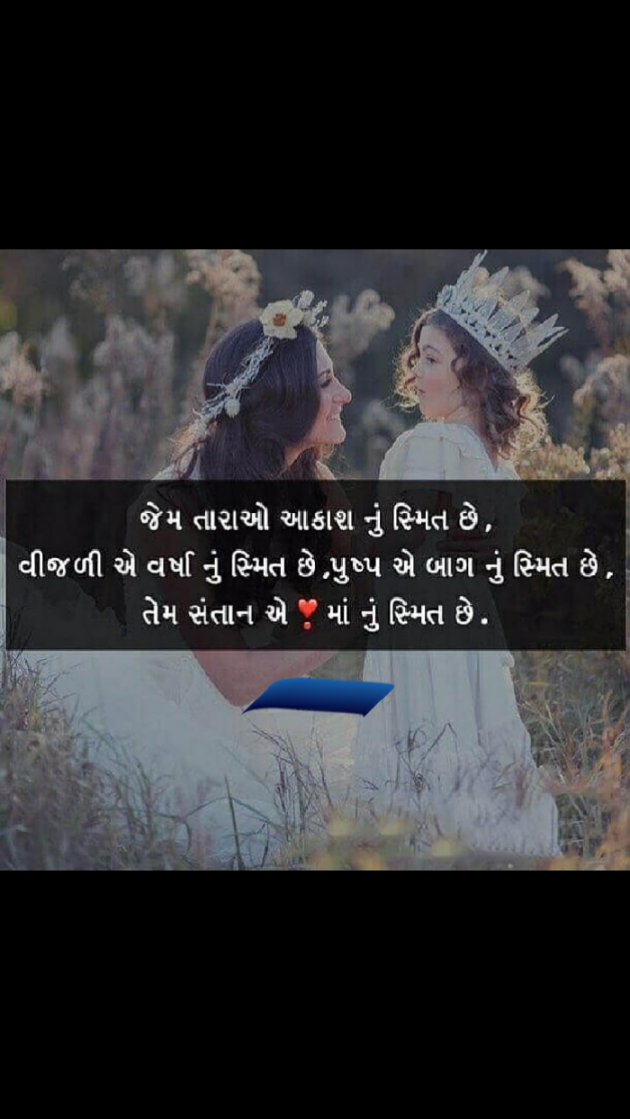 Gujarati Quotes by Bhavesh Patel : 111102358