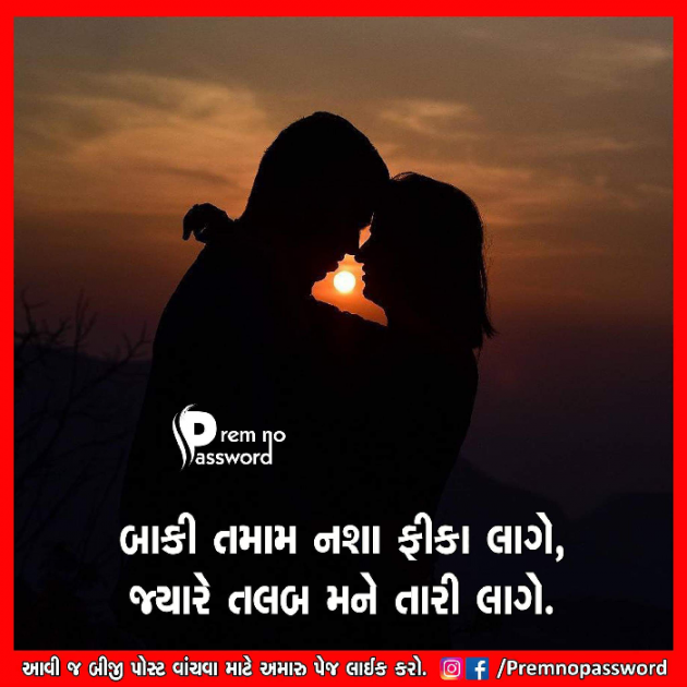 Gujarati Shayri by Punam Panchal : 111102359