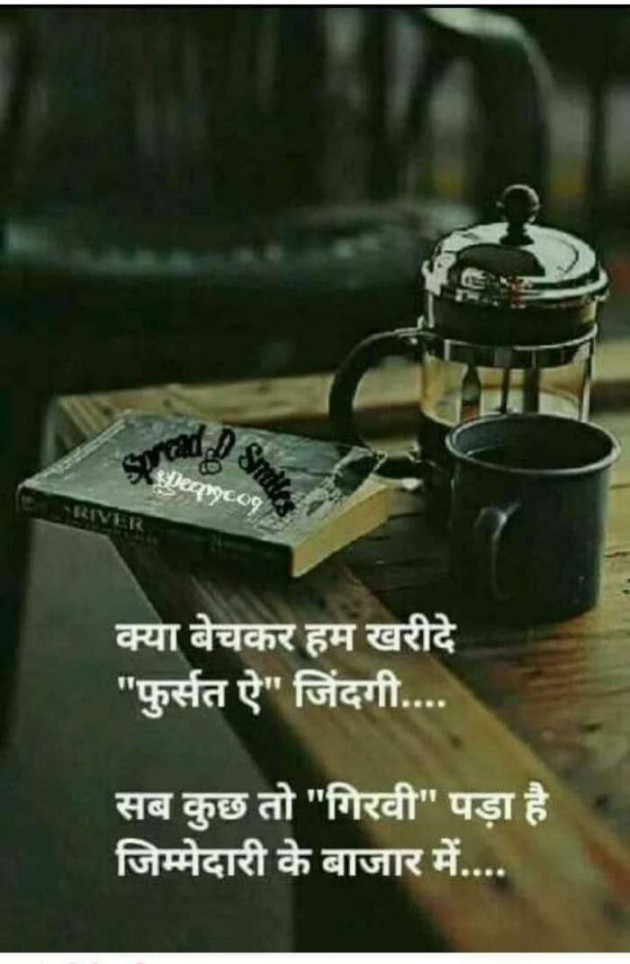 Hindi Quotes by Milap : 111102368